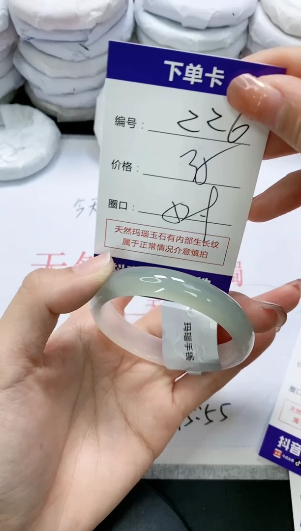 未镶嵌手镯玛瑙/玉髓226