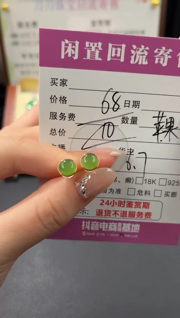 银S925镶嵌和田玉耳饰00003706