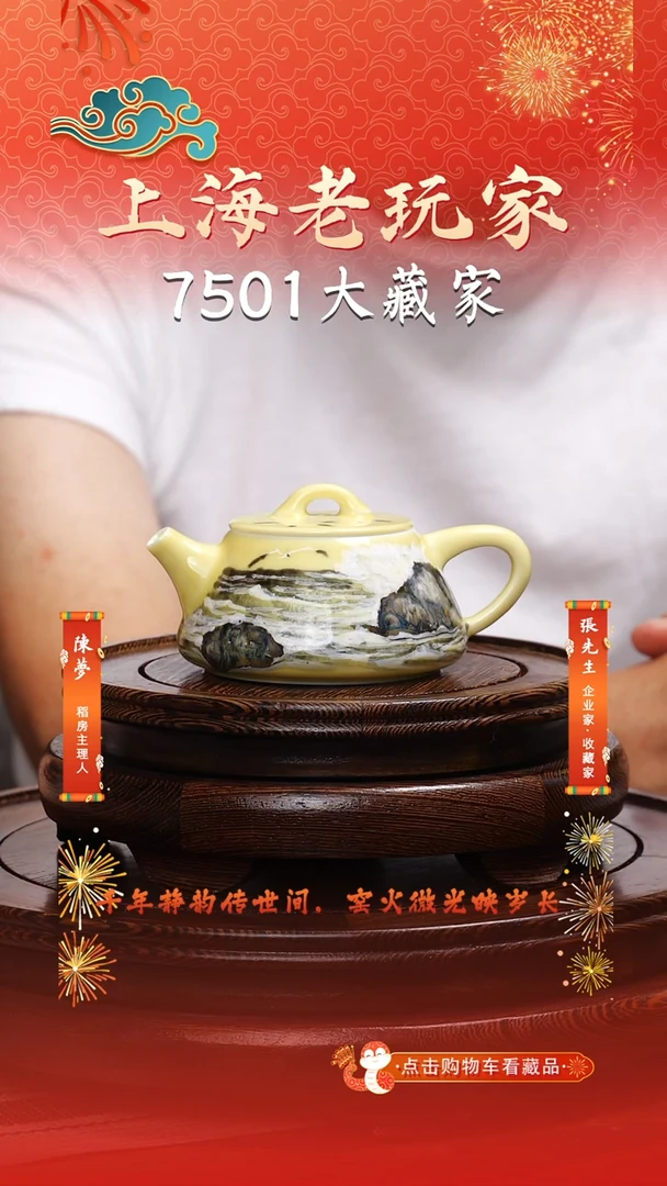 瓷熊军-7号海浪壶