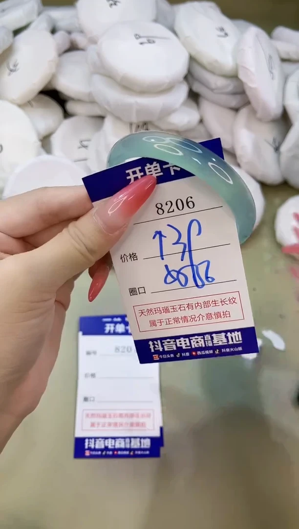 手镯玛瑙/玉髓未镶嵌8206
