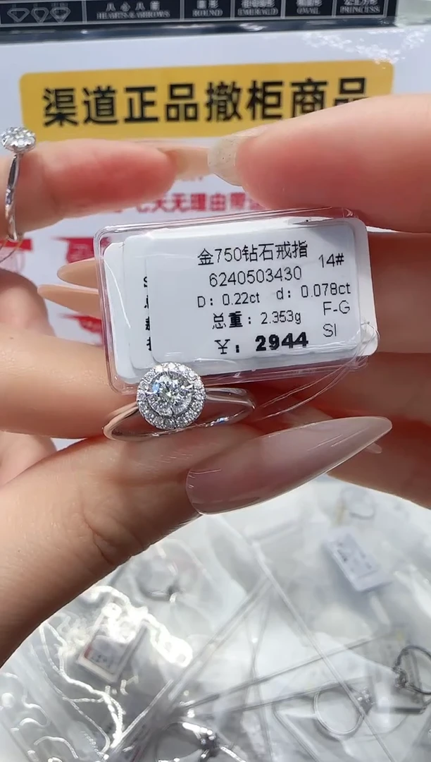 18K金镶嵌戒指/指环钻石戒指