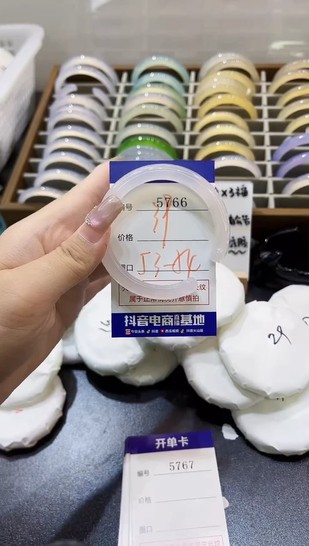 手镯玛瑙/玉髓未镶嵌5766
