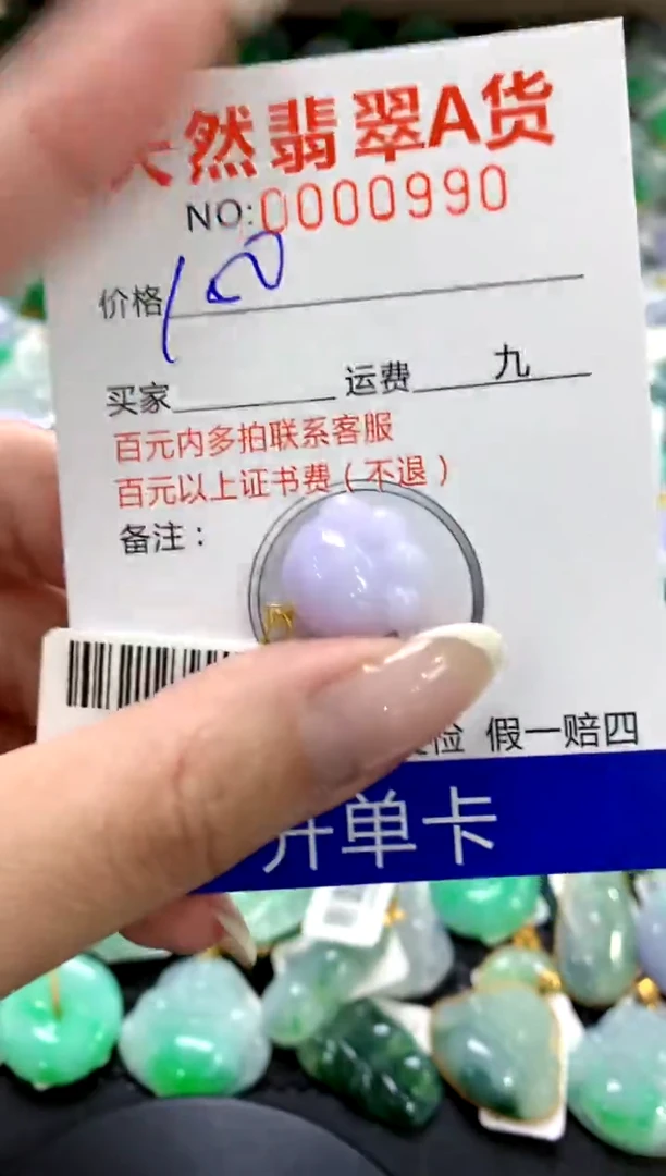翡翠18K金镶嵌颈饰1