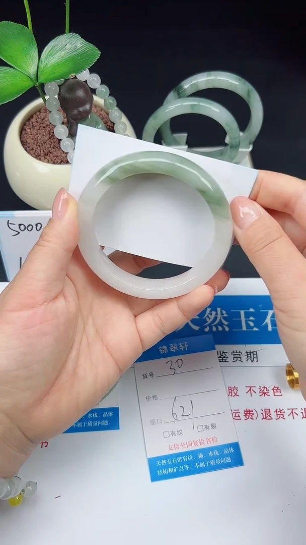 未镶嵌手镯石英质玉30-62/63