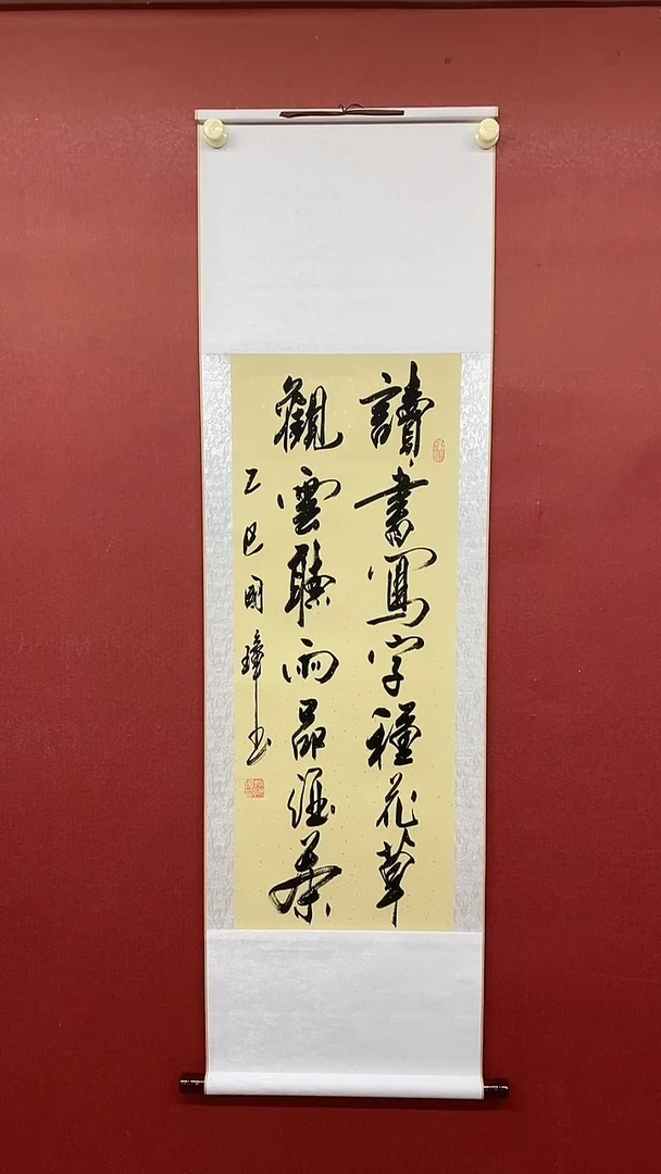 书法读书写字  三尺竖卷轴姚国璋