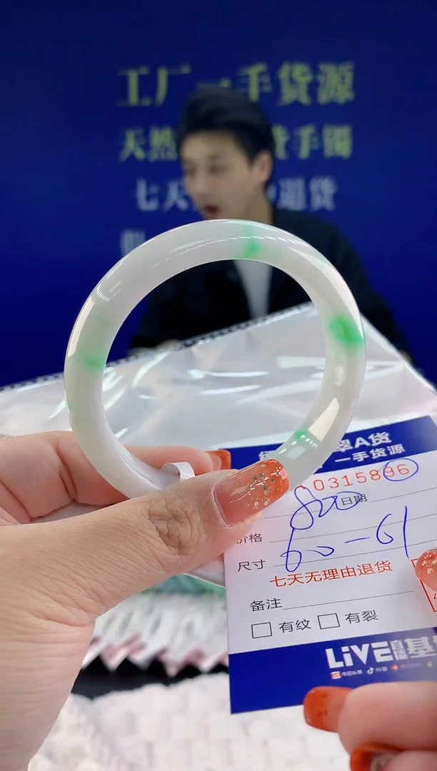 【闪购商品】翡翠手镯未镶嵌天然A货翡翠96
