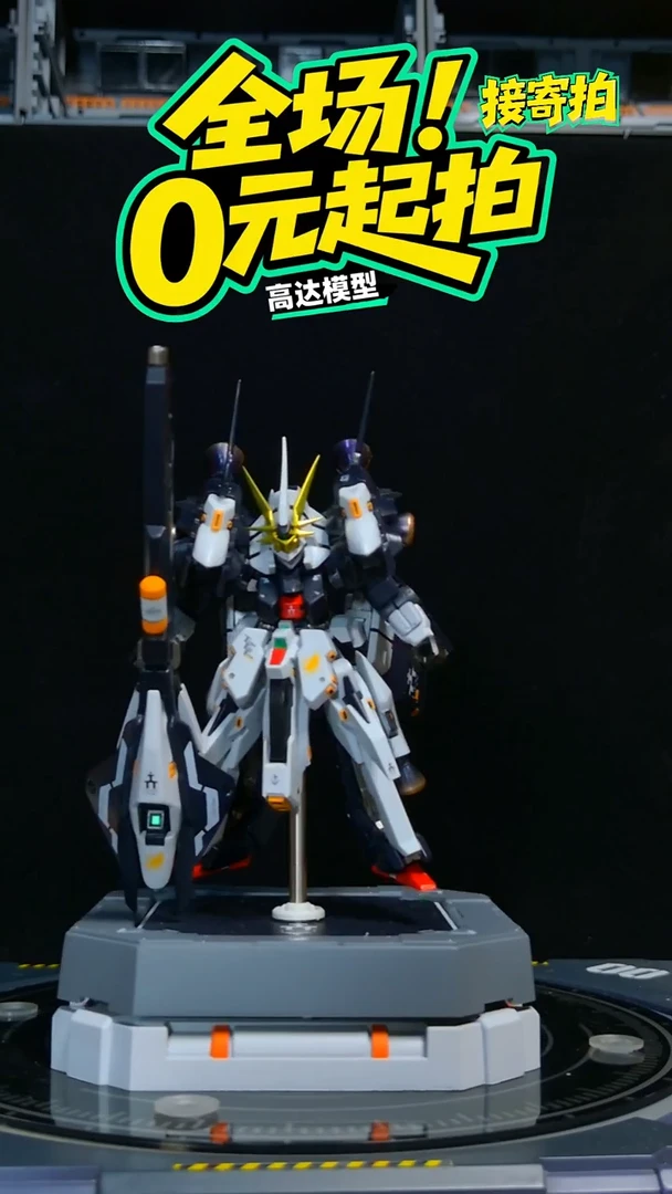 【重涂】FW TR6高达模型摆件