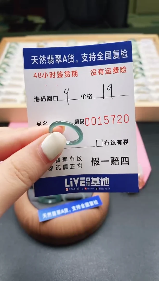 未镶嵌戒指翡翠天然A货翡翠戒圈5720