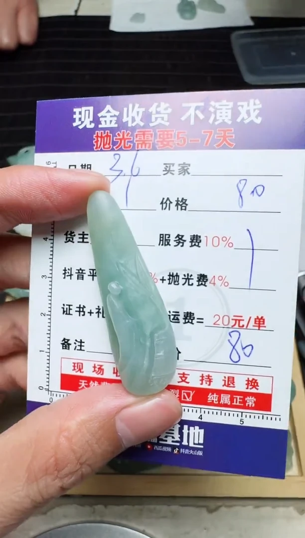 【闪购商品】定制翡翠未镶嵌0045618187