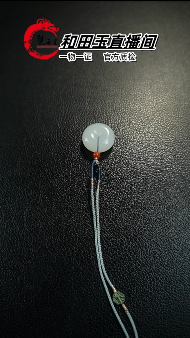 【闪购商品】和田玉颈饰未镶嵌平安扣