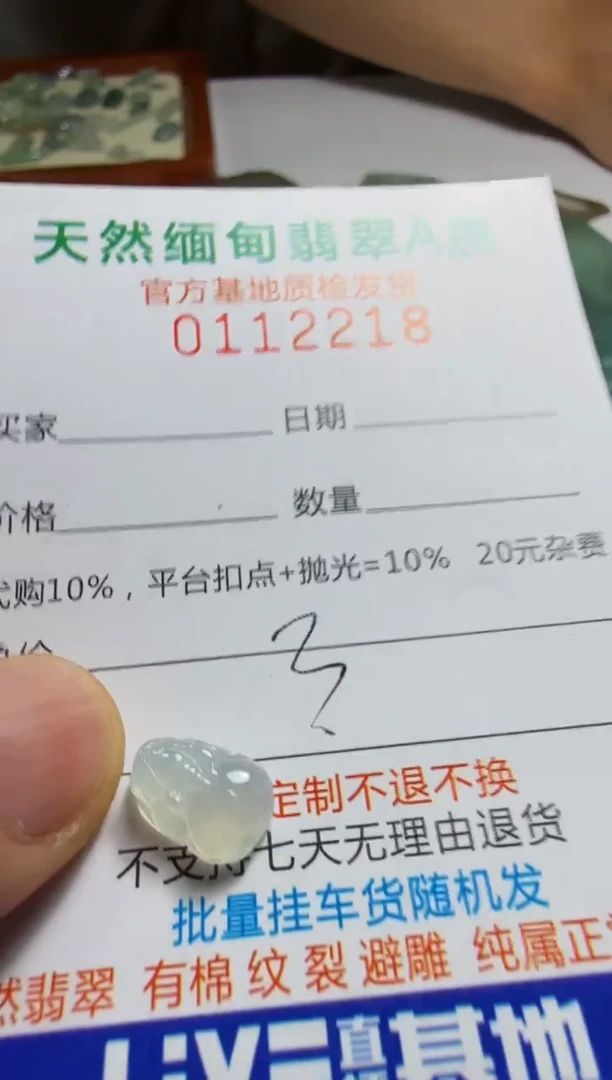 未镶嵌定制翡翠嘻*翡翠
