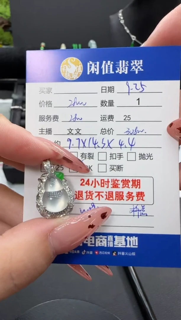 颈饰18K金镶嵌翡翠翡翠吊坠