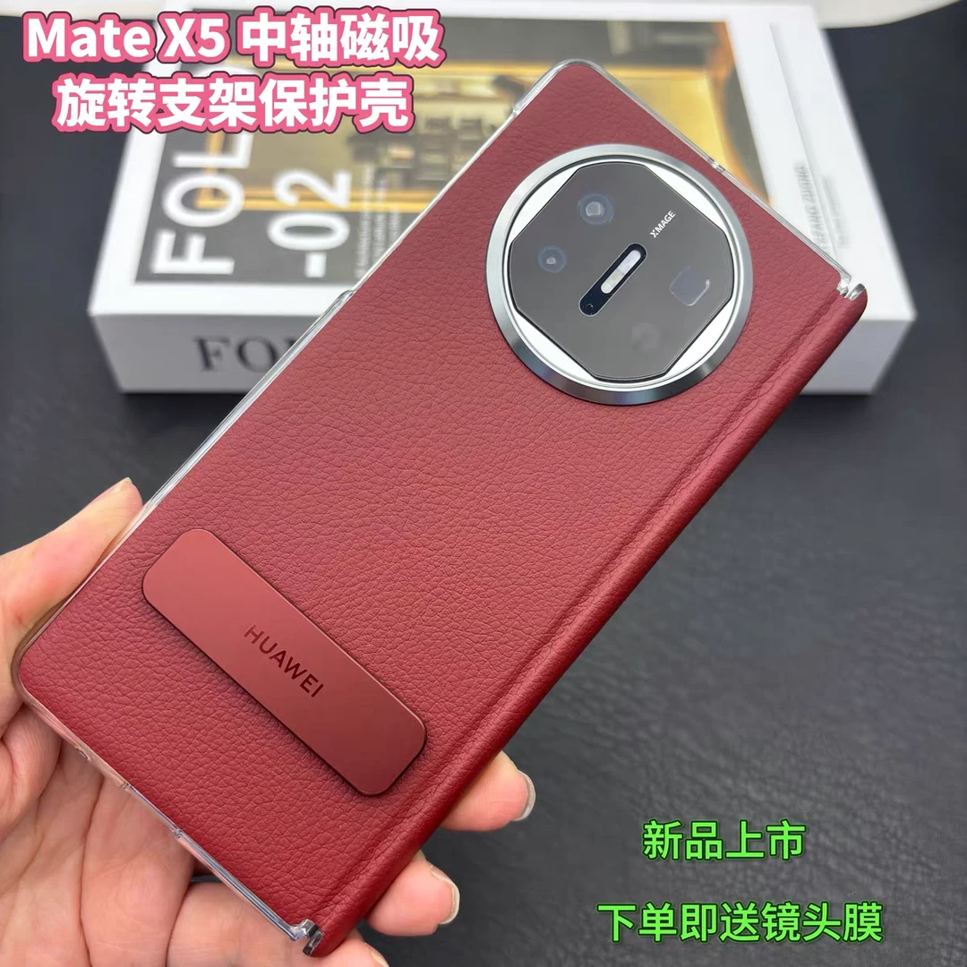 适用于华为matex5手机壳原装同款旋转支架素皮matex6支架保护壳