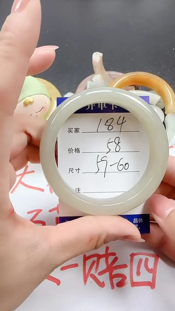 石英质玉手镯未镶嵌184+5960