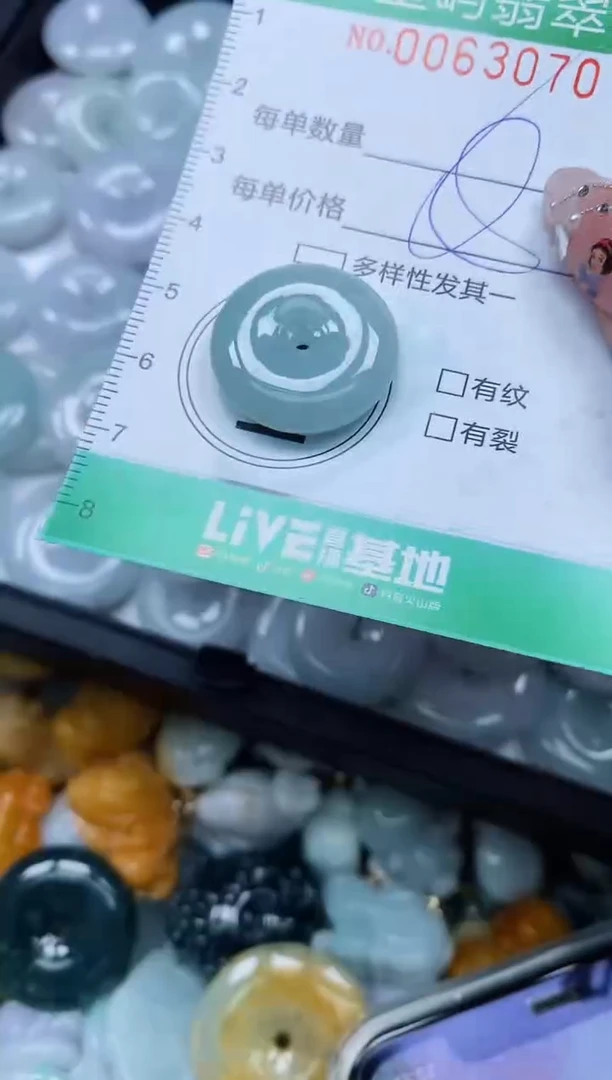 【闪购商品】翡翠颈饰未镶嵌闪购0063070