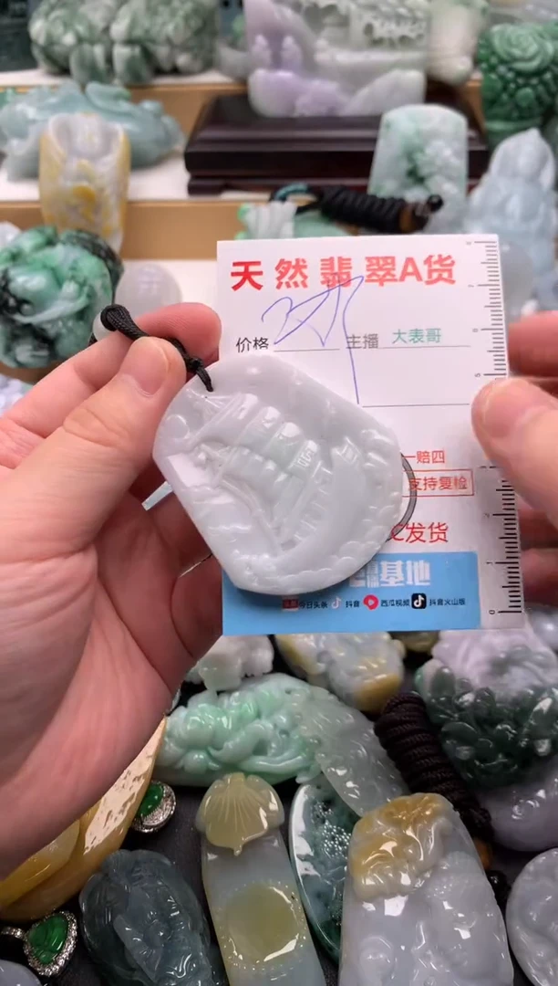 吊坠(不含链)未镶嵌翡翠1