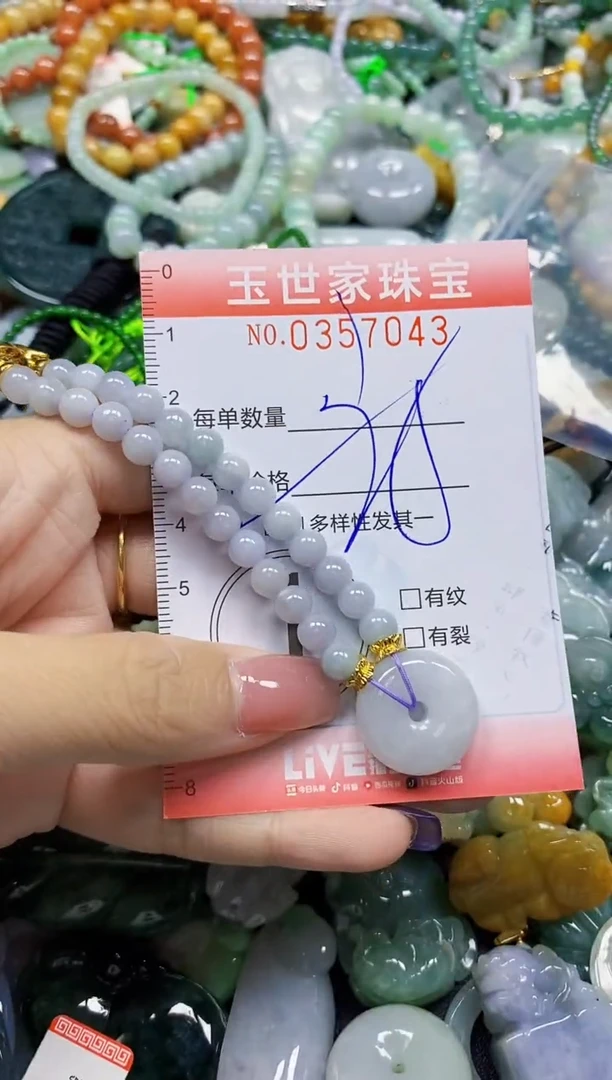 颈饰未镶嵌翡翠翡翠闪购Y0357043多样性发其一