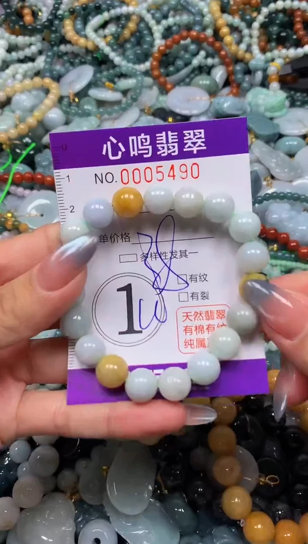 颈饰未镶嵌翡翠闪购005490