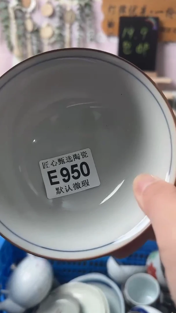瓷片涵***7闪购产品默认破损E950