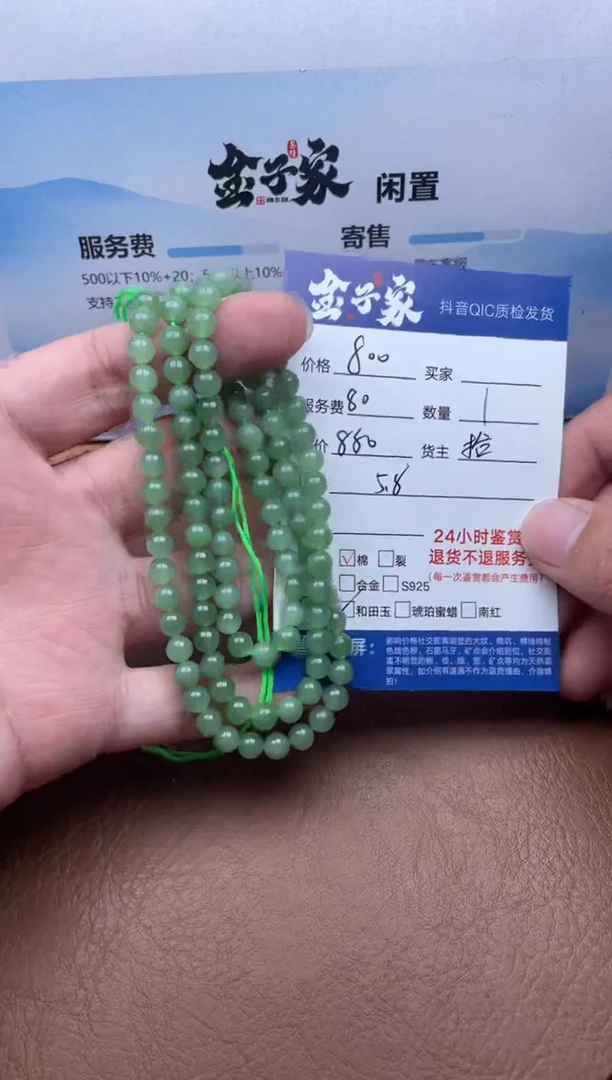 颈饰未镶嵌和田玉5495914630
