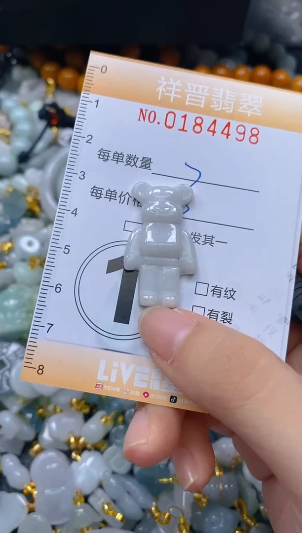 翡翠未镶嵌颈饰闪购0184498