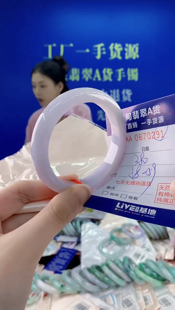 未镶嵌手镯翡翠91