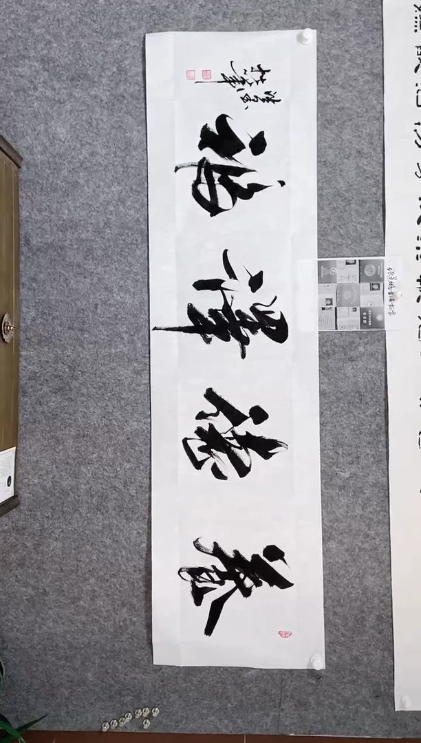 【闪购商品】书法宣纸作品老师亲笔