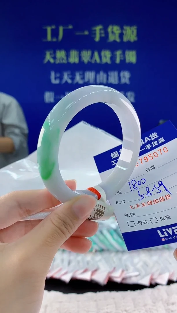 翡翠手镯未镶嵌70