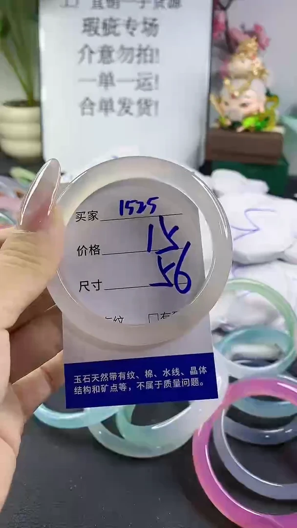 手镯玛瑙/玉髓未镶嵌1525