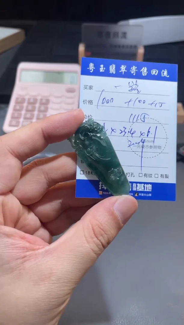 【闪购商品】翡翠颈饰未镶嵌寄售回流 不退不换