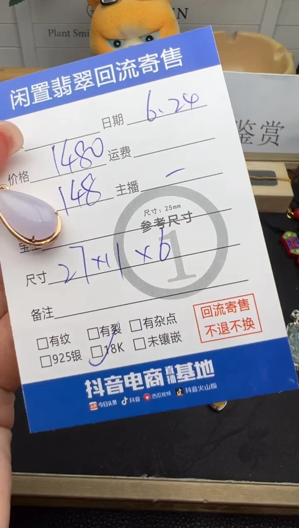 翡翠18K金镶嵌吊坠(不含链)解*吊坠-6612