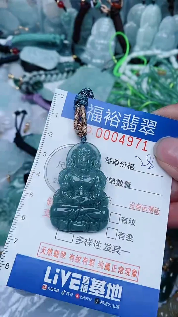 【闪购商品】翡翠颈饰未镶嵌...0004971