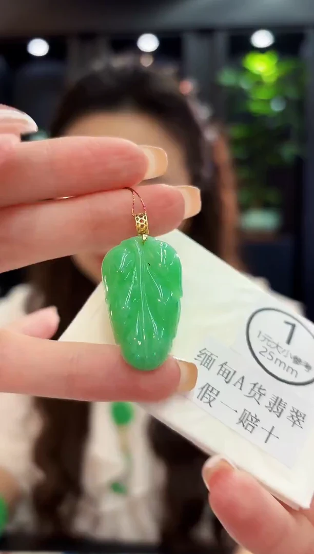 吊坠(不含链)18K金镶嵌翡翠 缅料A货/支持复检/一件