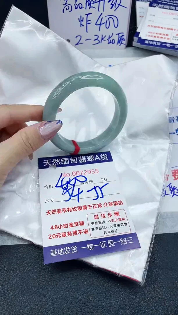 【闪购商品】翡翠手镯未镶嵌66666666666