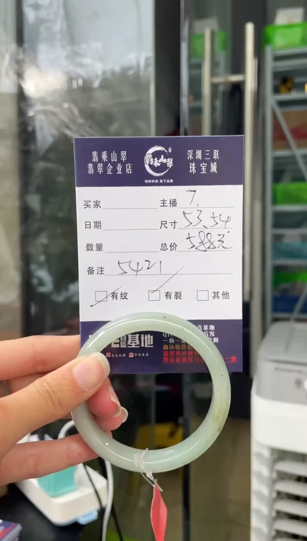 未镶嵌手镯翡翠Q 53正圈 5421