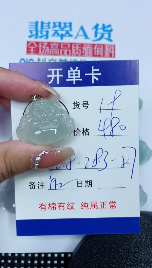 吊坠(赠链)18K金镶嵌翡翠19