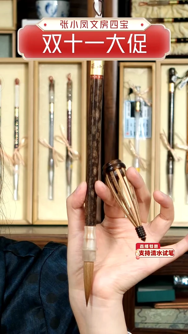 9号张小凤梅鹿竹仿唐纯狼毫1.0*4.7