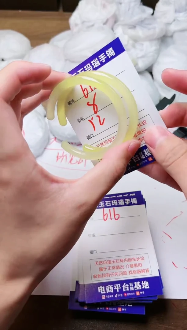 玛瑙/玉髓手镯未镶嵌615