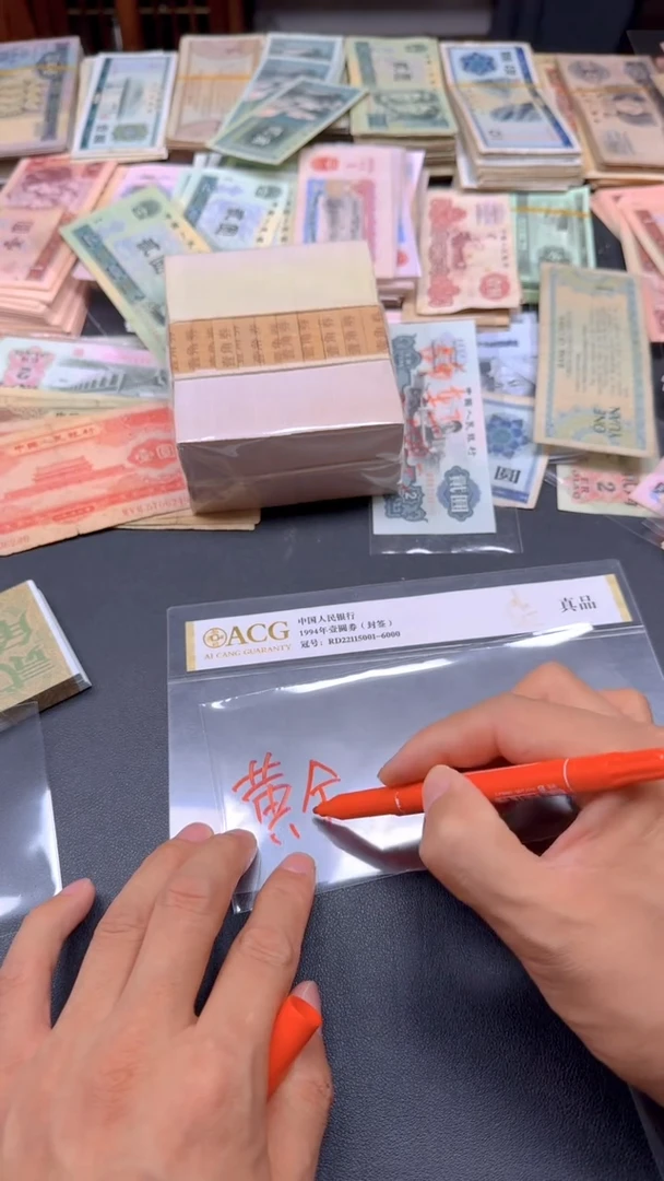 1第四套人民刀货一刀黄金加