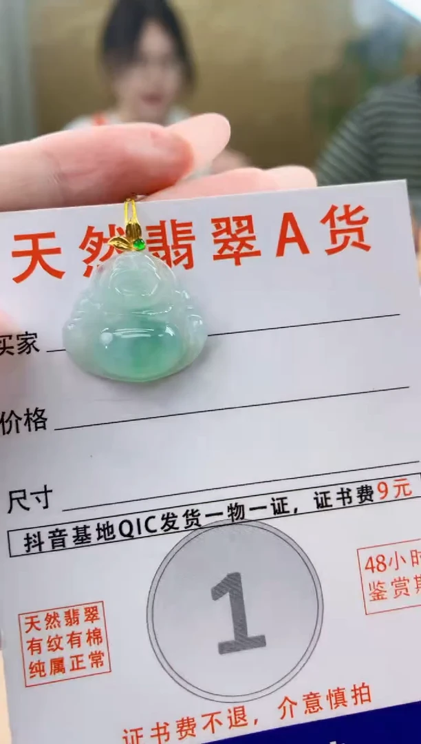 颈饰18K金镶嵌翡翠天然A货翡翠挂件