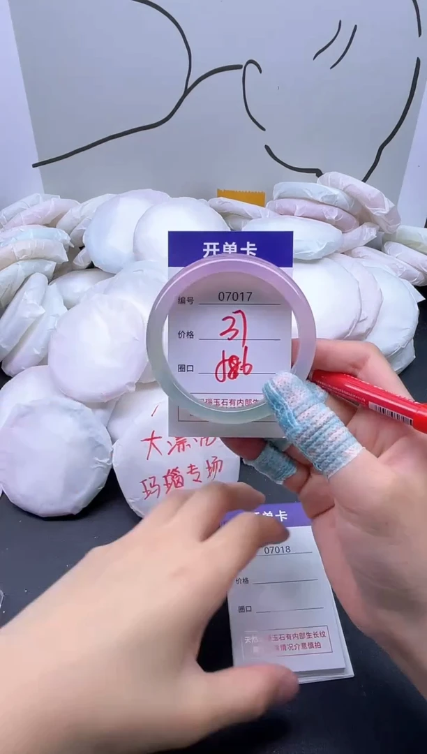 手镯玛瑙/玉髓未镶嵌7017