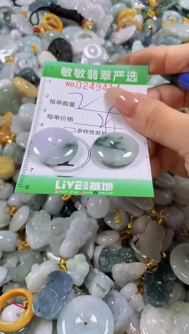 翡翠未镶嵌颈饰闪购0249414