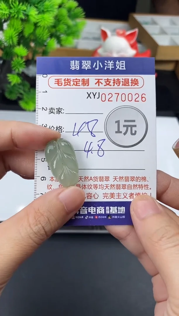 未镶嵌定制翡翠毛货商品 不退换/ 0026