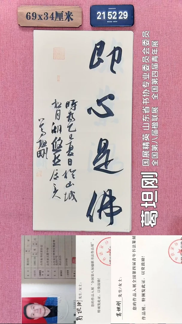 书法328         葛老师书法作品