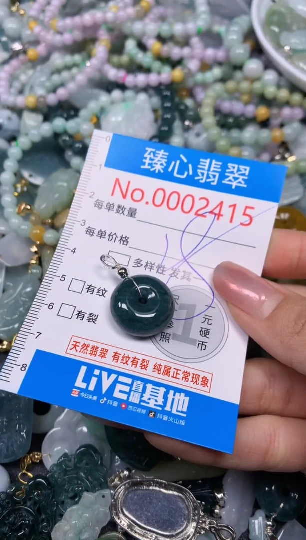 【闪购商品】翡翠颈饰未镶嵌含绳0002415