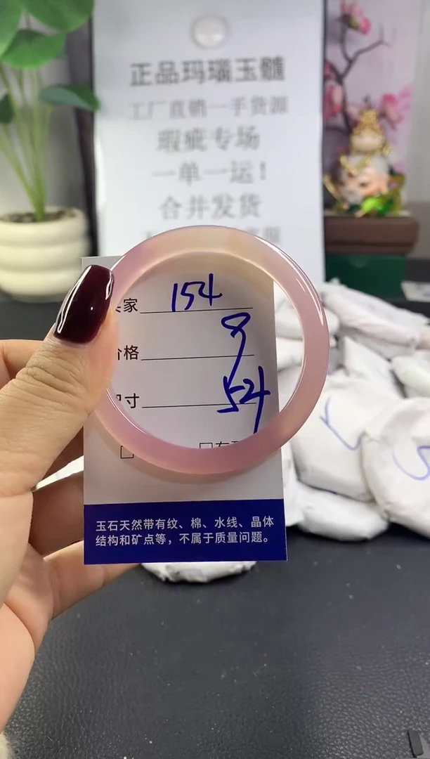 手镯玛瑙/玉髓未镶嵌154