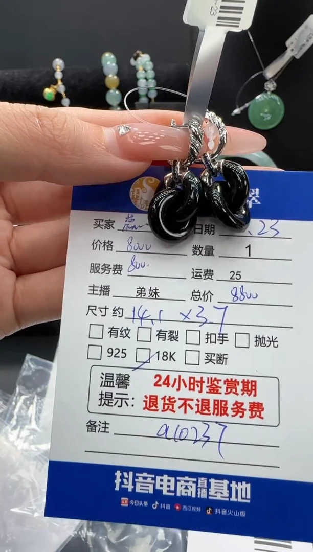 18K金镶嵌翡翠耳饰翡翠耳饰