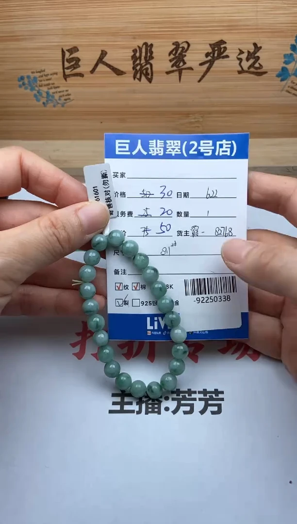 翡翠未镶嵌颈饰手串多人-92250338