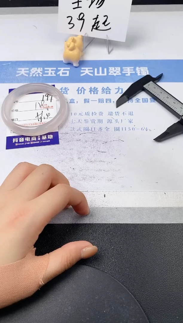 【闪购商品】石英质玉手镯未镶嵌s199-L