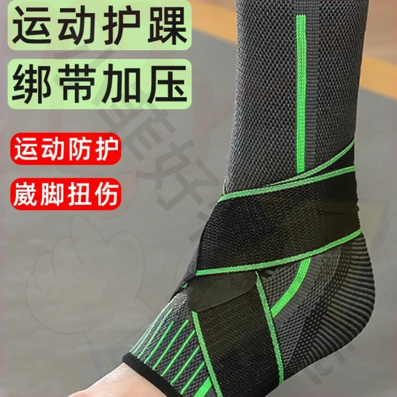 新疆包邮 护踝运动护具足球篮球护脚腕关节防扭伤防崴脚健身加压